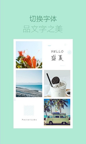 海报工厂拼图app