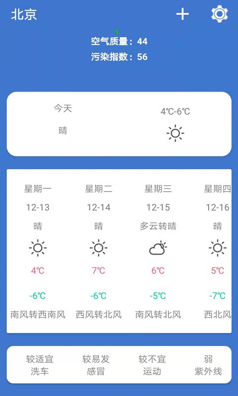 365简单天气