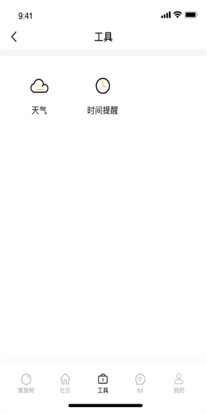 回家儿app截图