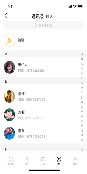 回家儿app