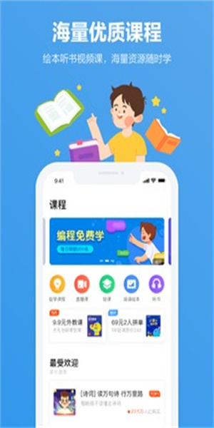 作业盒子(小盒课堂)截图