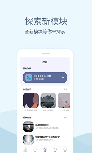 小情绪截图