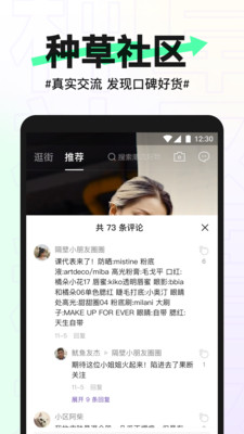 抖音盒子商家版截图