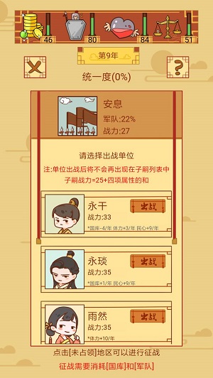 皇上你好蔡啊1.0.5