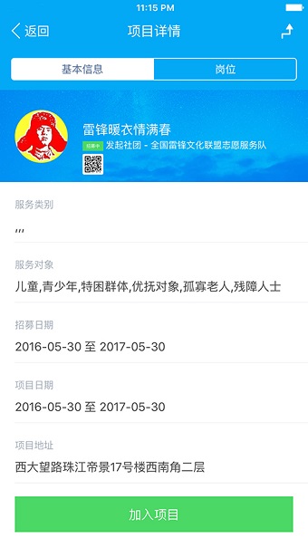 中国志愿者服务网