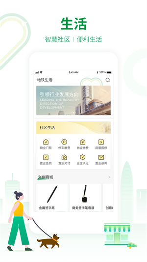 深圳地铁乘车app