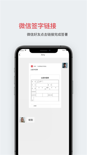 好签手机app