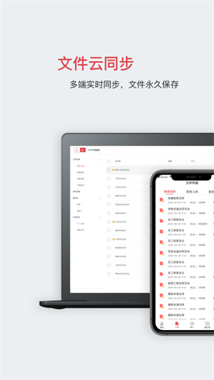 好签手机app