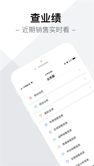 智药通app