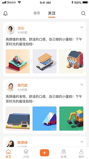 小妙招截图