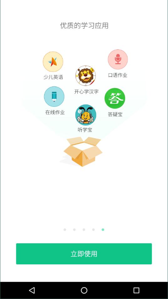 西藏教育管理截图