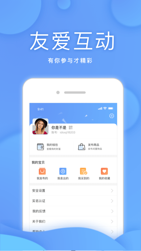 优易宝手机版截图