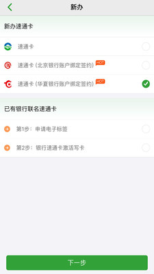 乐速通app最新版截图