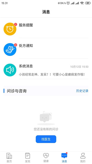 叮呗医生app