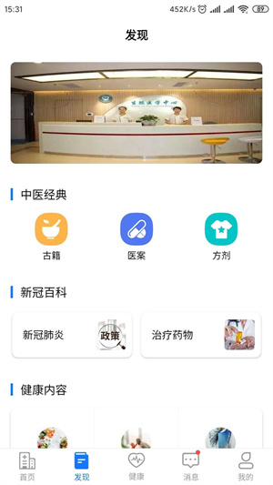 叮呗医生app