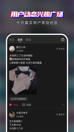 瞪瞪瞪交友