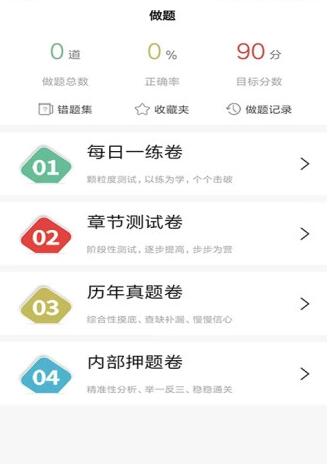 沃的课堂截图