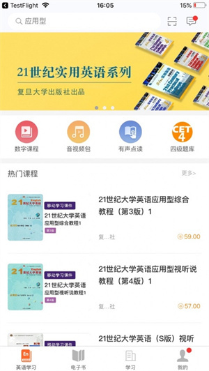 百联i学app