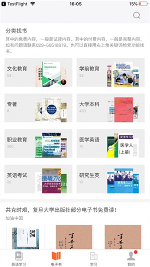 百联i学app截图