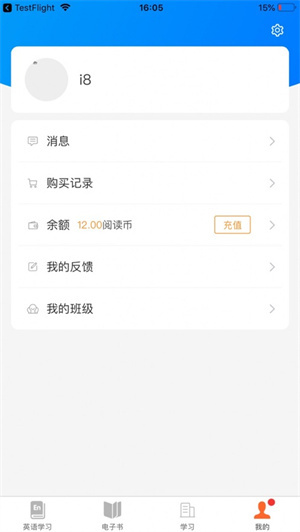 百联i学app