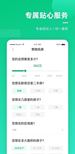 聚诚搜房截图