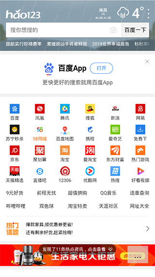 H5浏览器截图