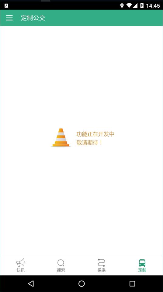 抚顺行截图