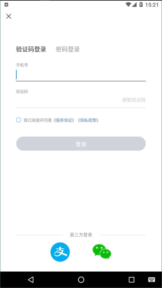 威海公交车实时查询截图