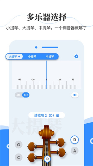 极简调音器截图