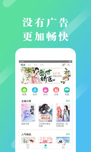 来看阅读最新版截图