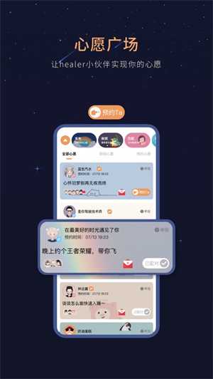 healer软件app