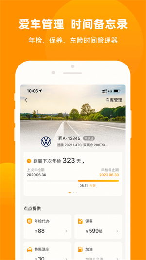 车点点洗车app