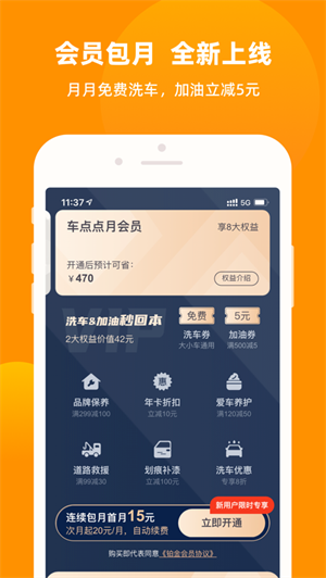 车点点洗车app