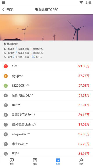 书海阅读小说app