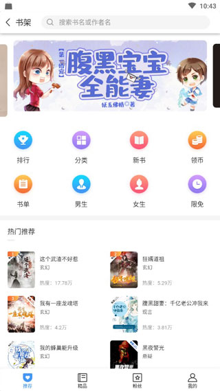 书海阅读小说app