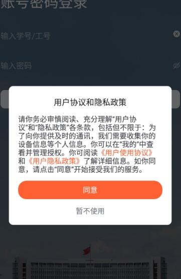 工大e网办截图