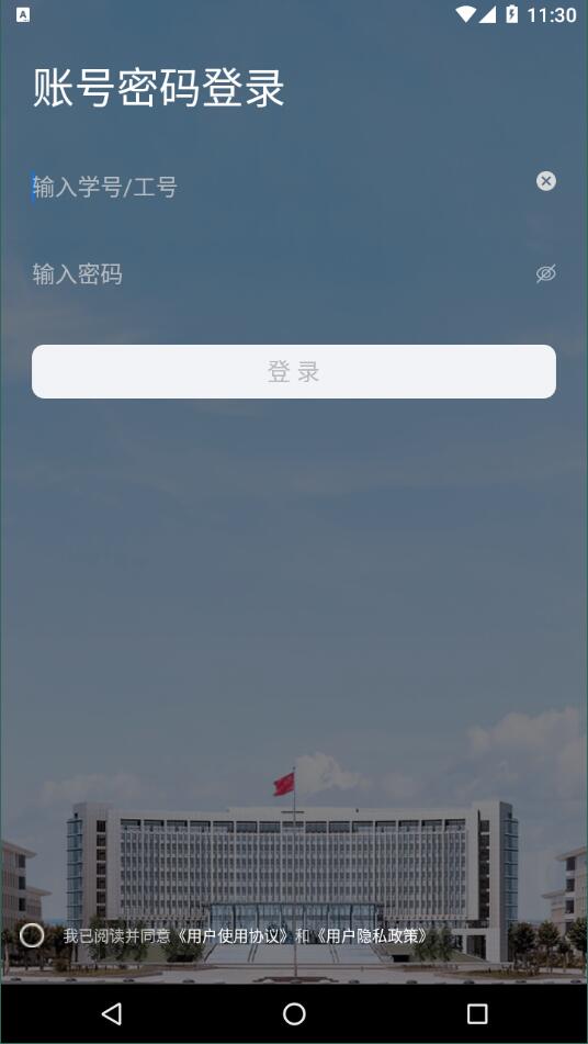 工大e网办截图