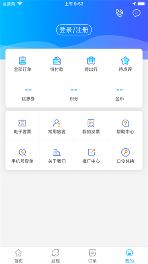 bus出行365汽车购票app截图