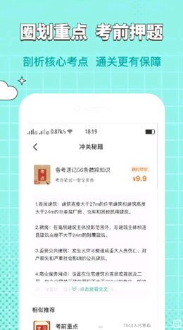 经济师好题库