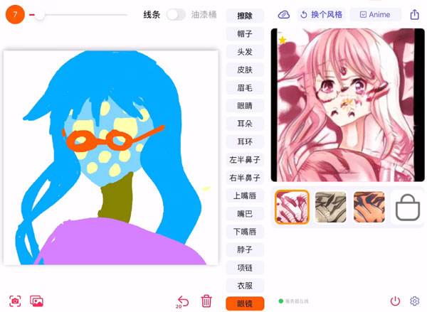 画老婆神器wand截图