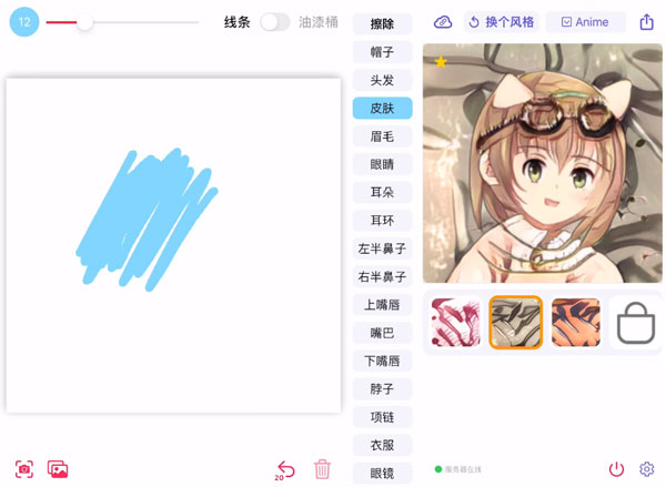 画老婆神器wand