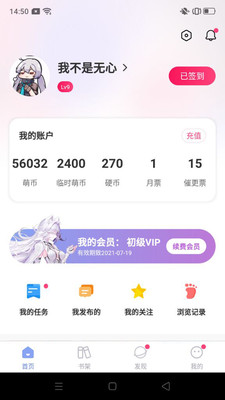 少年梦阅读app