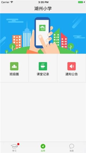 之江汇app