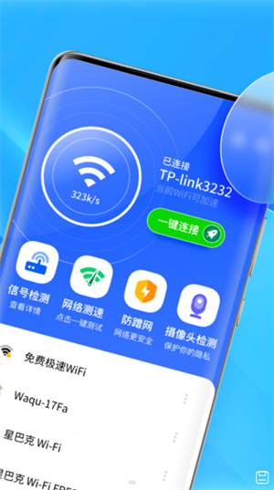 5G热点宝截图