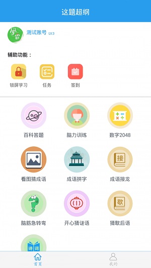 这题超纲截图