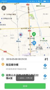 和易生活骑手截图