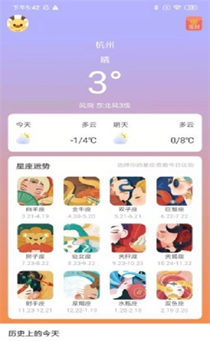 小鹿盒子截图