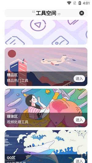 星本盒子最新版截图