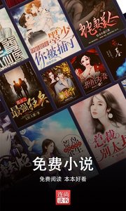 连尚读书手机版