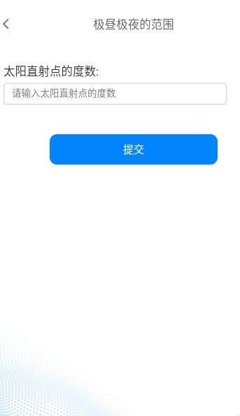 rjet地理计算截图